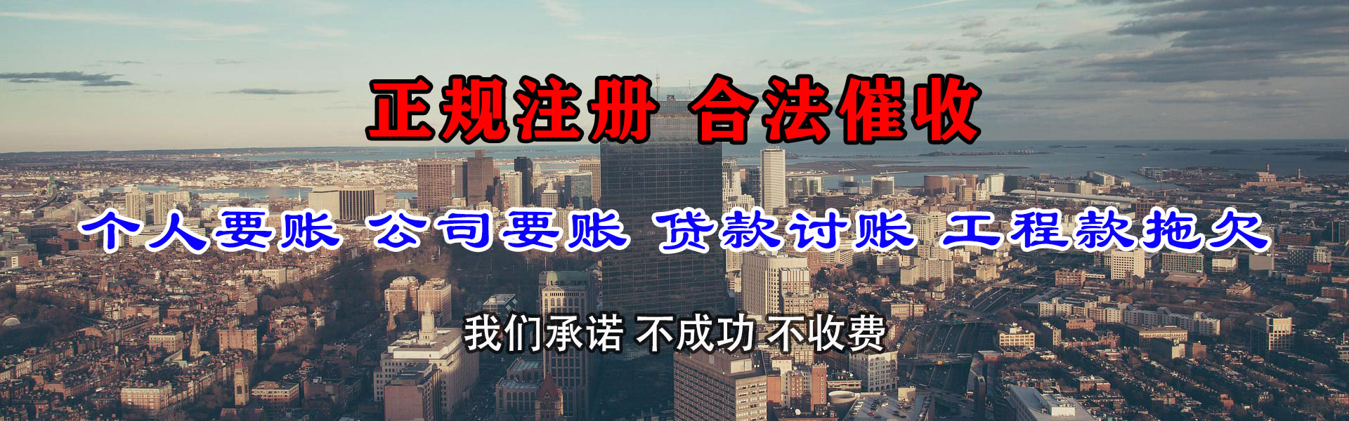 克东追钱公司